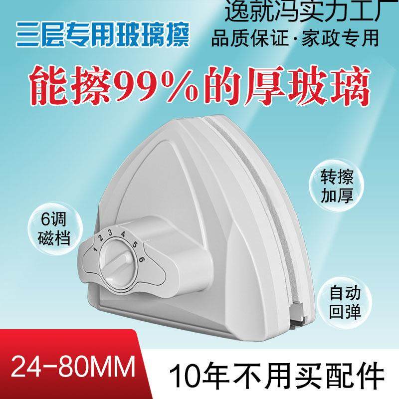24-80MM擦玻璃神器三层强磁家用特厚双层加厚双面保洁,淘宝优惠券,粉丝福利购,淘宝优惠卷