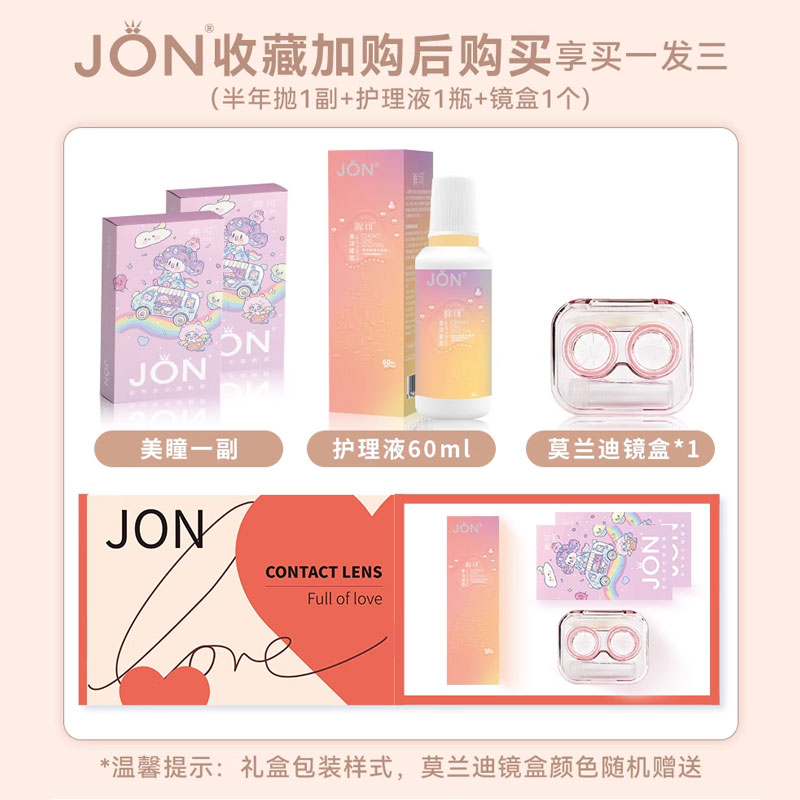 JON半年抛美瞳蓝色学生党大直径自然款女隐形眼镜正品官方旗舰店U - 图2