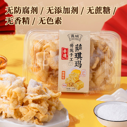 非遗蓬城沙琪玛传统手工无添加剂无防腐健康零食麦芽糖酥软小吃 - 图0