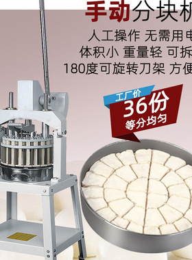 36粒商用面团分割机 手动电动分块机 30-140克面团月饼馅料分块机