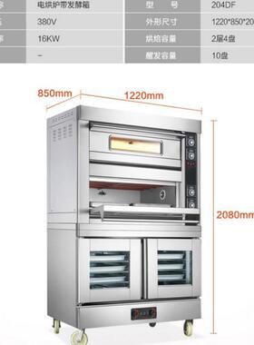 现货2层4盆烤箱带10盘发酵箱 上烤下醒发双功能组合烤炉 商用烘焙