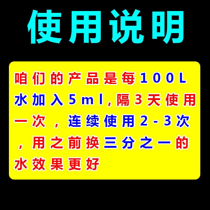 锦鲤鱼病专用药观赏鱼尾烂身药白点炸鳞水霉病鱼用亚甲基蓝鱼药 - 图1