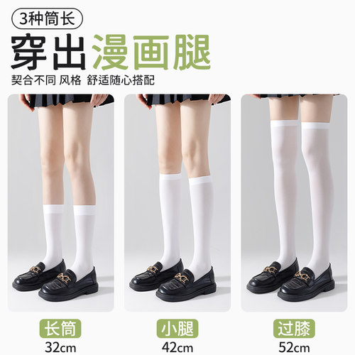黑色袜子女士中筒袜夏季薄款丝袜长筒过膝袜jk压力瘦腿春秋小腿袜 - 图0