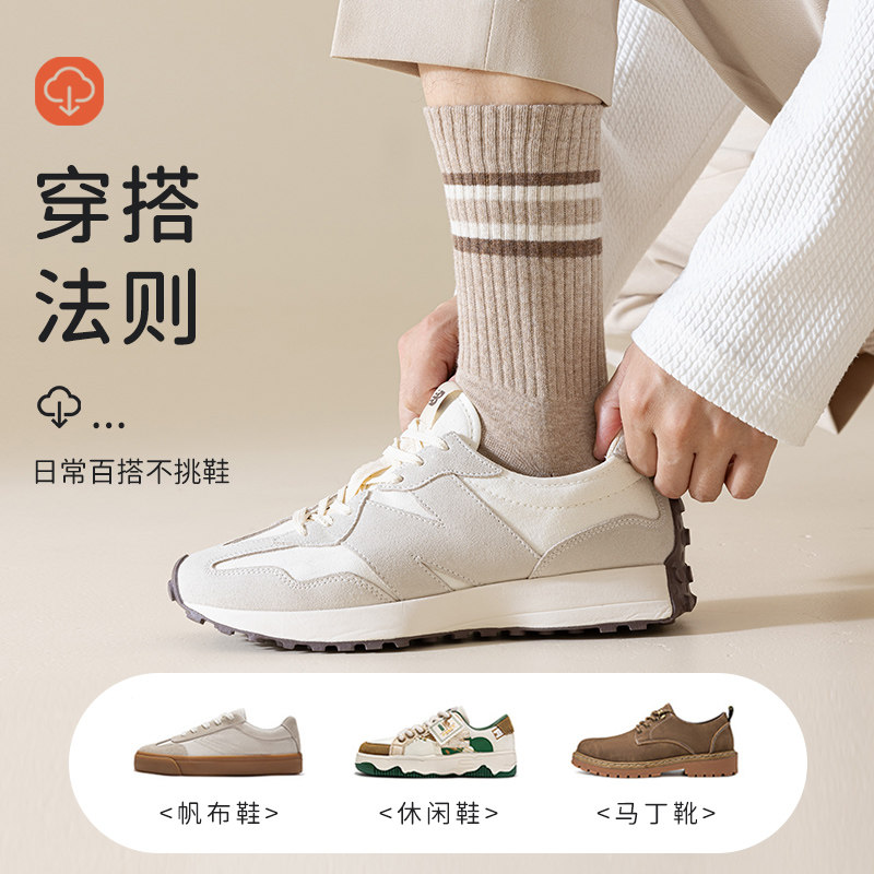 袜子男士中筒袜春秋冬季纯棉防臭长筒长袜冬天加厚ins潮运动男生,淘宝优惠券,粉丝福利购,淘宝优惠卷