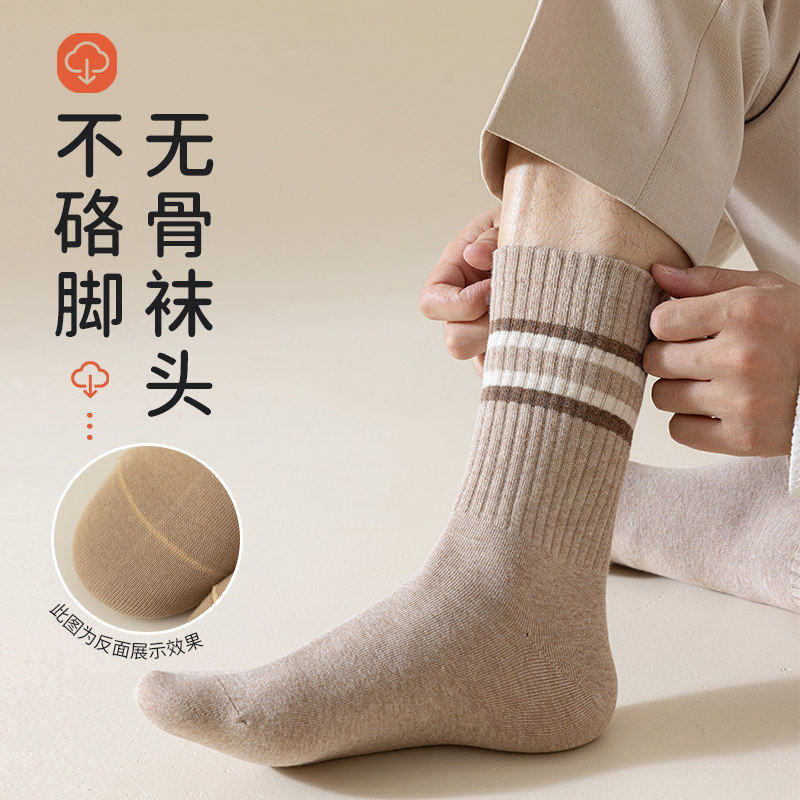 袜子男士中筒袜春秋冬季纯棉防臭长筒长袜冬天加厚ins潮运动男生,淘宝优惠券,粉丝福利购,淘宝优惠卷
