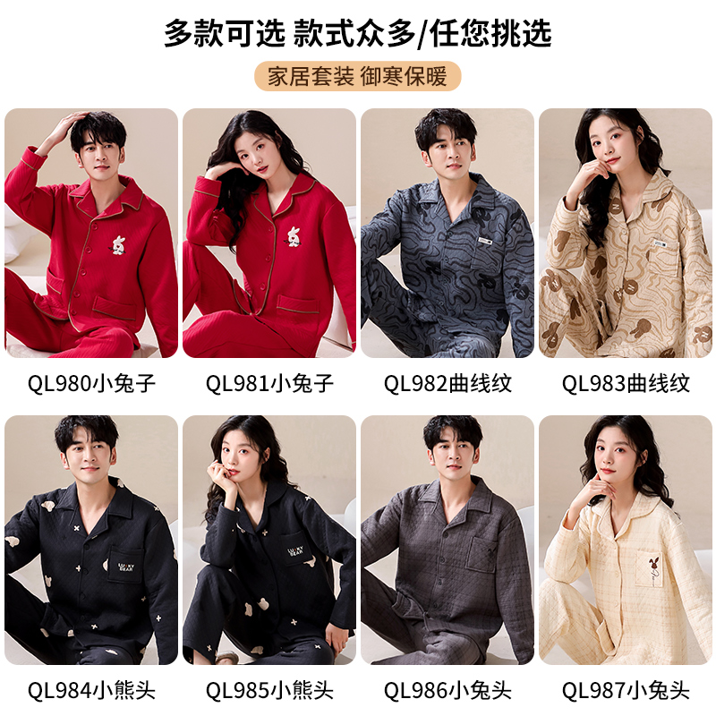  俞兆林服饰睡衣/家居服套装