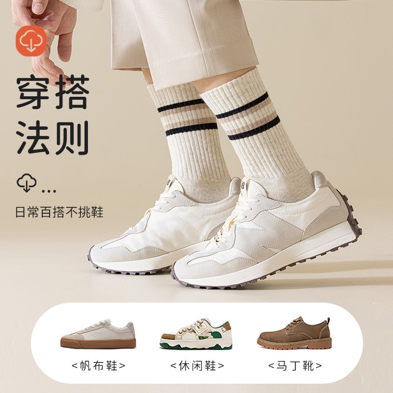 袜子男士中筒袜春秋冬季纯棉防臭长筒长袜冬天加厚ins潮运动男生,淘宝优惠券,粉丝福利购,淘宝优惠卷