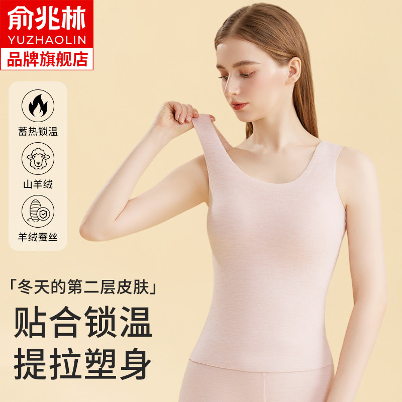羊绒保暖背心女款2025秋冬加绒加厚德绒发热贴身内搭无痕打底内衣,淘宝优惠券,粉丝福利购,淘宝优惠卷