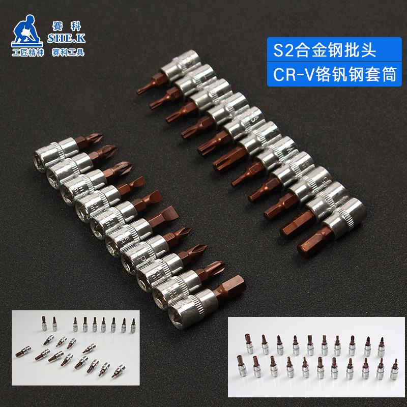 赛克46件扳手套装组合工具套装德国优质汽修摩托车维修工具箱 - 图2