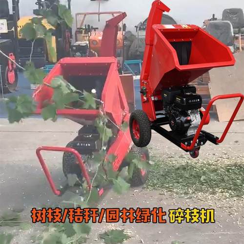 粉碎机家用小型推车可移动碎枝机爬山虎履带车果园林农业树木破碎 - 图0