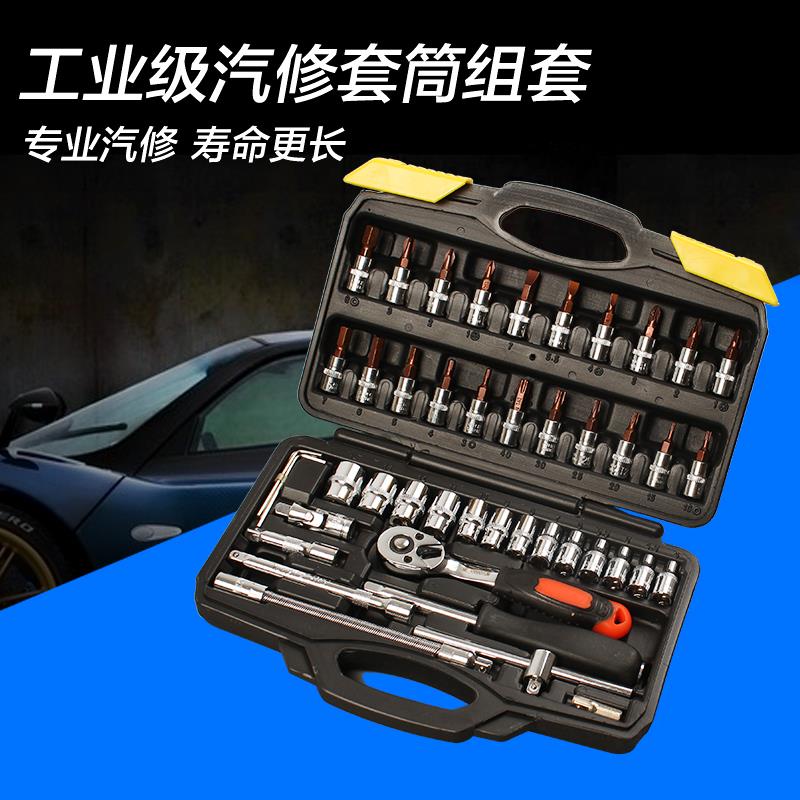 赛克46件扳手套装组合工具套装德国优质汽修摩托车维修工具箱 - 图3