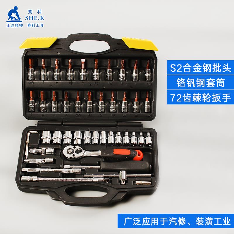 赛克46件扳手套装组合工具套装德国优质汽修摩托车维修工具箱 - 图1