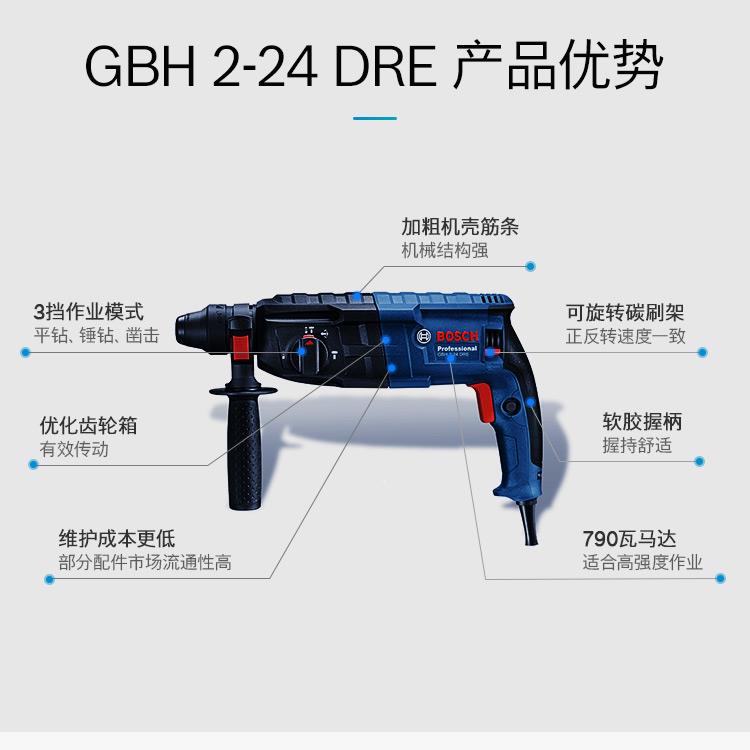 （）GBH 2-24 DRE 三功能轻型2公斤级电锤电钻电镐工具 - 图3