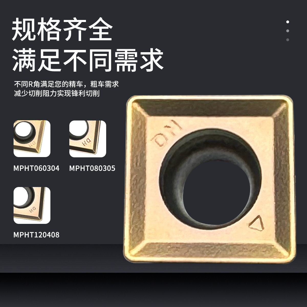 三面刃铣刀片MPHT060304/080305/120408DM数控刀粒钢件不锈钢铝用,淘宝优惠券,粉丝福利购,淘宝优惠卷