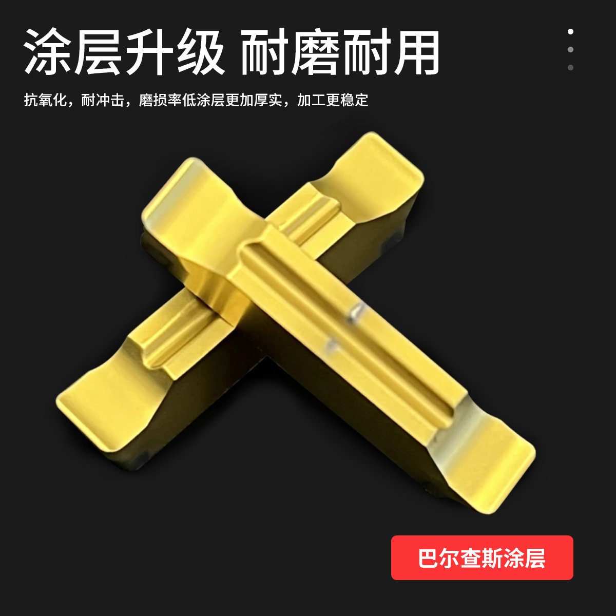 数控切槽刀片平口黄色MGGN200/300/400平头2mm钢件切槽切断割刀粒,淘宝优惠券,粉丝福利购,淘宝优惠卷