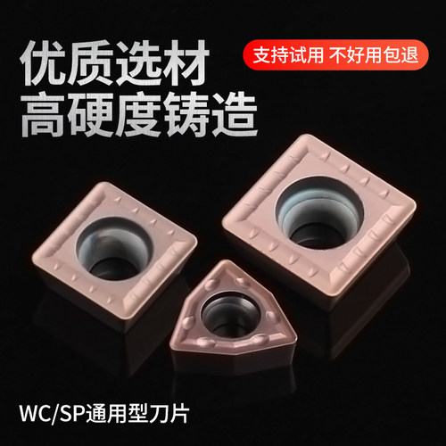 暴力钻专用u钻刀片WCMX030208桃型钢件不锈钢spmg060204数控刀粒 - 图0