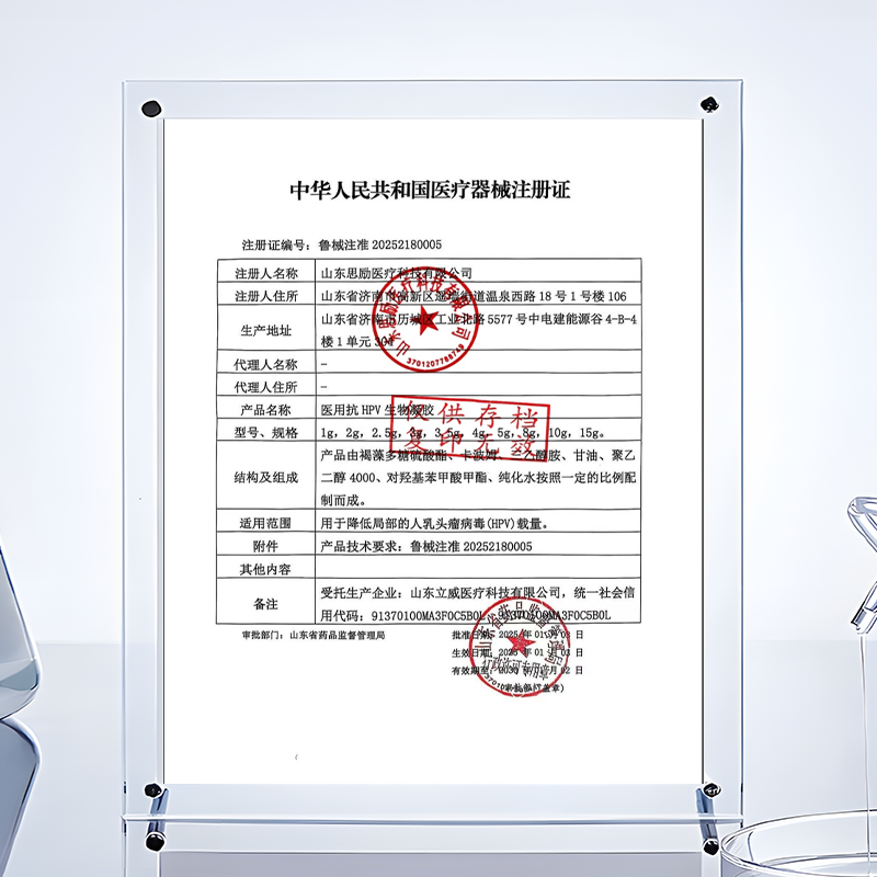 女性外阴假性尖锐湿疣去私处抗疣软膏除菜花状疣鬼臼毒素软膏XP - 图2