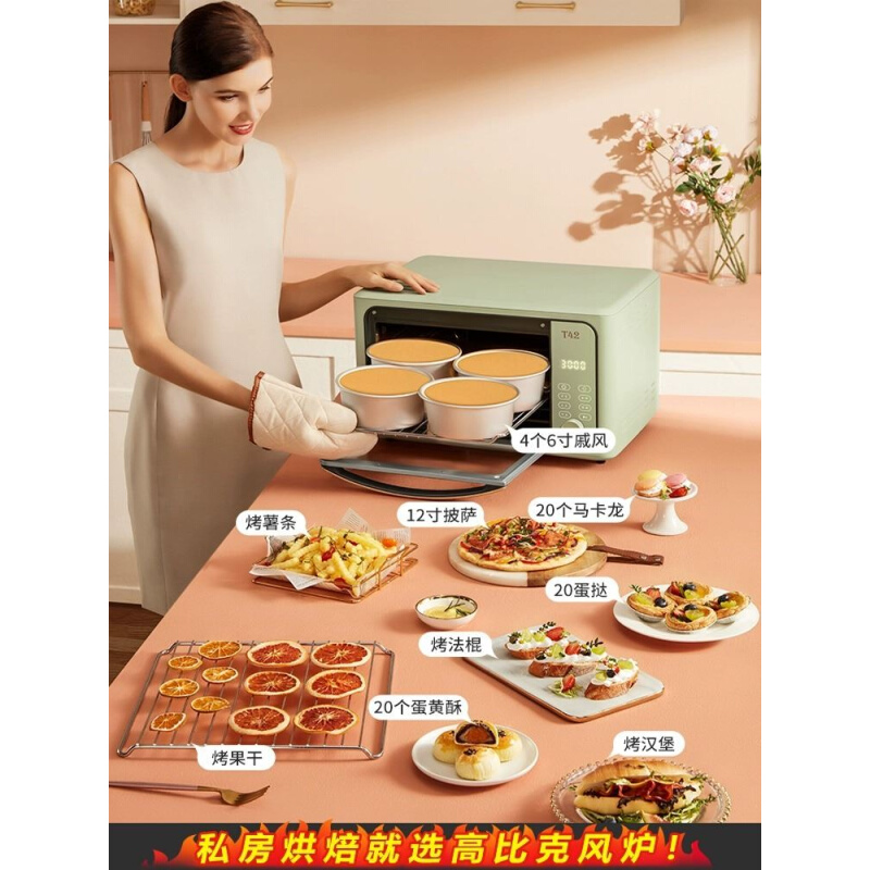 UKOEO T42UKOEO 高比克T42 平炉烤箱家用电烤箱烘焙多功能小型迷 - 图0