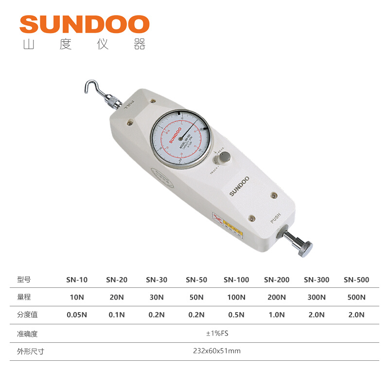 新品SUNDOO山度SN-10N/20/50/100/200/500N压力测力计指针式推拉 - 图0