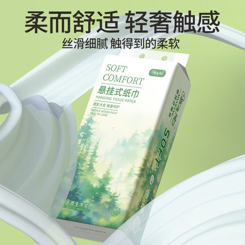 20大提悬挂式抽纸底部抽取纸巾整箱批发实惠装卫生纸擦手纸餐巾纸 - 图0