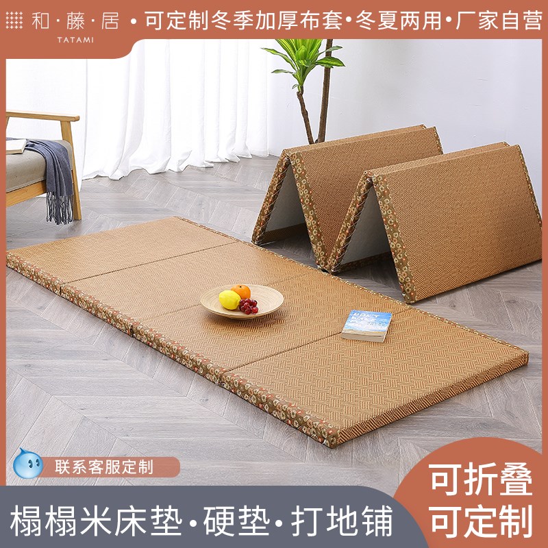 New customized tatami d-meter mat foldable coconut palm core floor mat artifact bay window mat dormitory lunch break mat folding bed