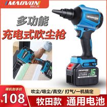 Compressed Air Blown Dust Gun Pasta Lithium Battery Suction Blow All-in-one Charge Blower Cleaner Wireless Inflator