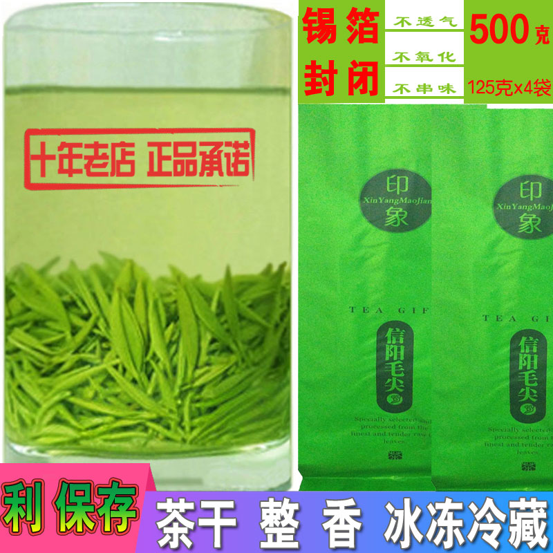 车云山信阳毛尖2024新茶明前嫩芽125-500g铁盒散装纯手工茶叶绿茶