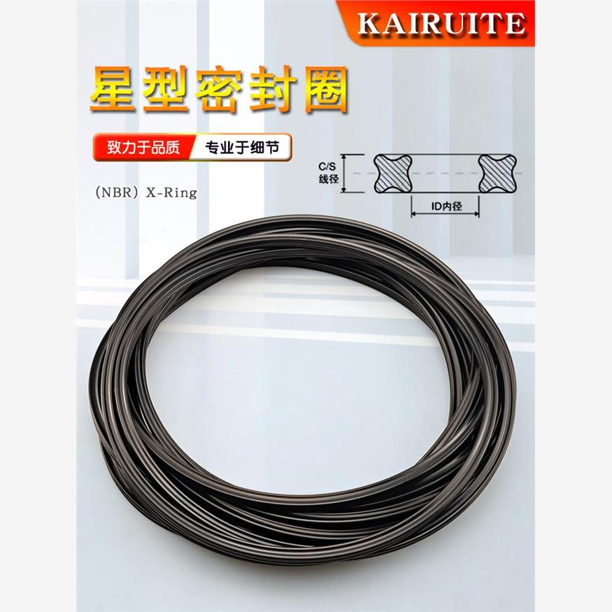 星型圈X型圈内17.04/18.64/20.22/23.39/24.99/26.57/28.17*3.53 - 图2