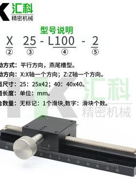 X轴燕尾槽滑台LWX40/25/60-100长行程齿轮齿条型手动位移微调平台