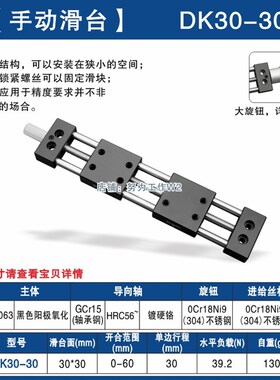 精密手动滑台30/40A/60双滑块正反牙开闭合模组丝杆导轨行程30-70