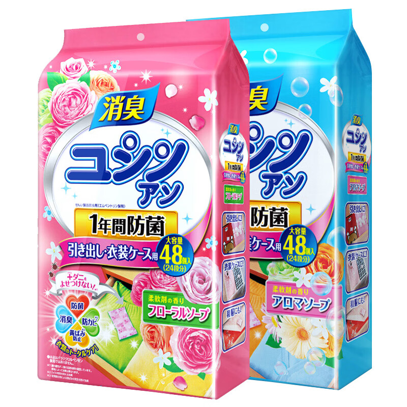 日本樟脑丸香包衣柜防霉片防虫防潮除味驱虫消臭芳香衣物防发黄