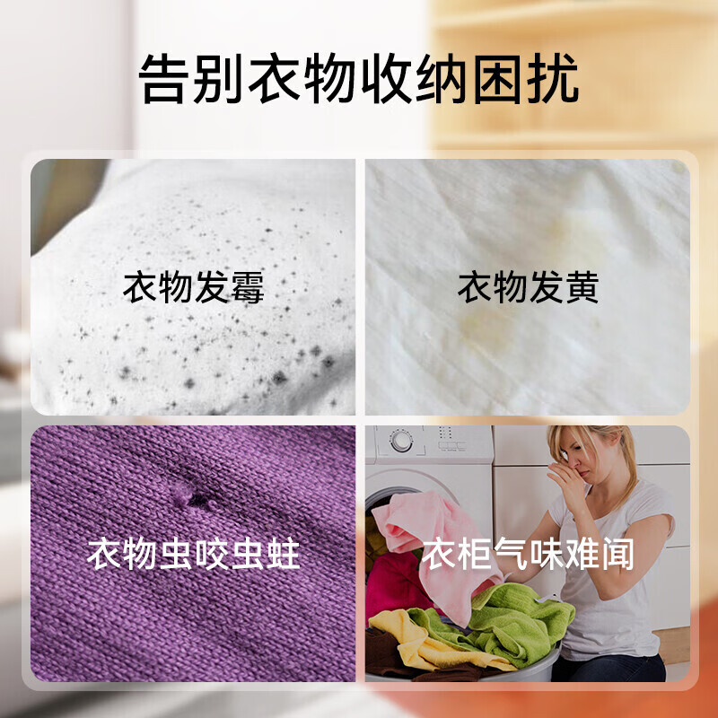 日本樟脑丸香包衣柜防霉片防虫防潮除味驱虫消臭芳香衣物防发黄