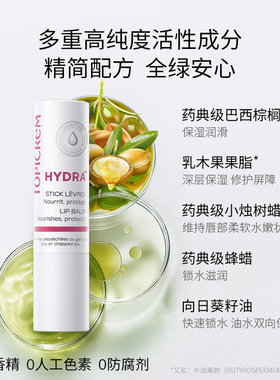 【曹米娅推荐】Topicrem特碧润唇膏保湿滋润淡唇纹修护补水防干裂