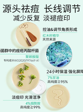直播专享】TOPICREM特碧润源头祛痘控油保湿平衡乳舒缓青少年淡印