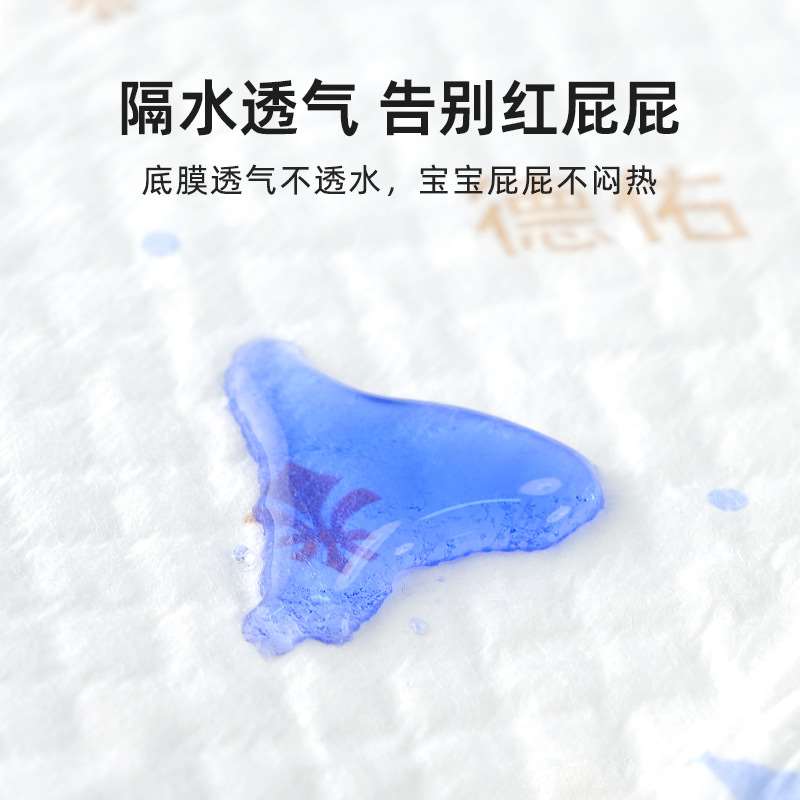 德佑隔尿垫冬季一次性外出便携迷你装婴儿宝宝通用床垫棉柔透气装 - 图1