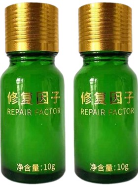 修复因子修复膏点痣后去红印黑印凹坑专用激光点斑术后反黑修护液