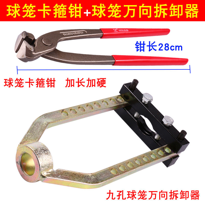 汽车球笼卡箍钳 半轴球笼钳子水管单耳喉箍钳内外球笼防尘套拆卸,淘宝优惠券,粉丝福利购,淘宝优惠卷