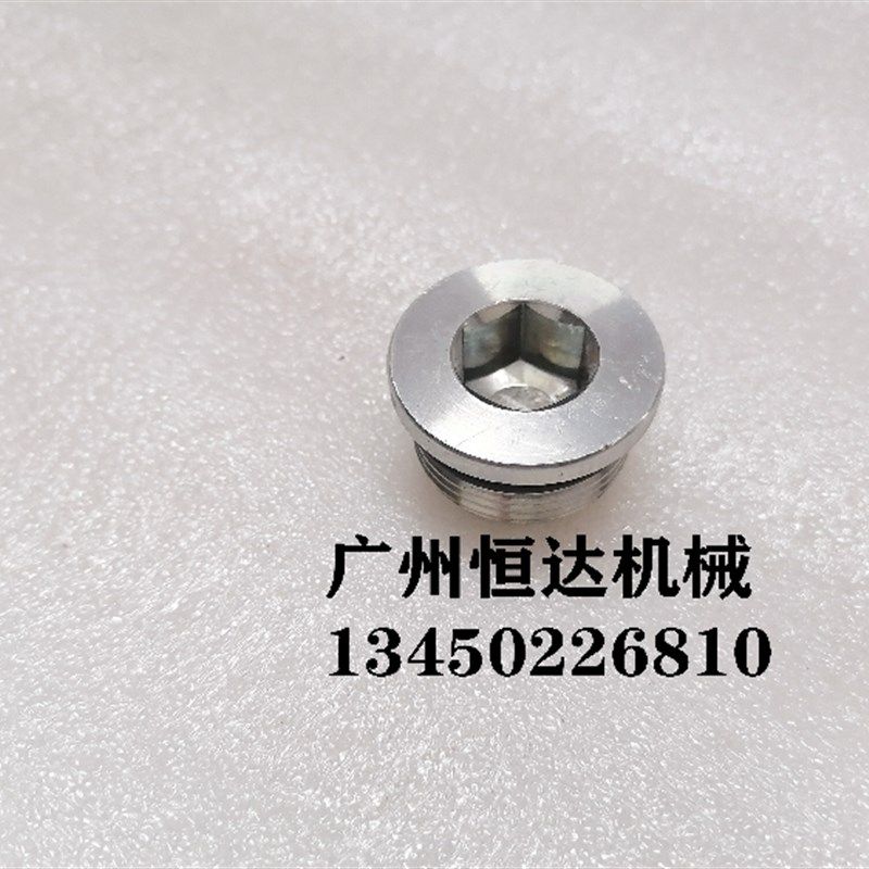 挖机配件卡特320 325 329 330 336B/C/D行走马达牙箱放油螺丝堵头,淘宝优惠券,粉丝福利购,淘宝优惠卷