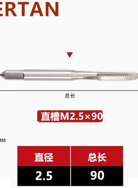 德国加长攻牙丝攻钻头机用丝锥手用M2X70-90 M2.5X70-90 M3X70-90
