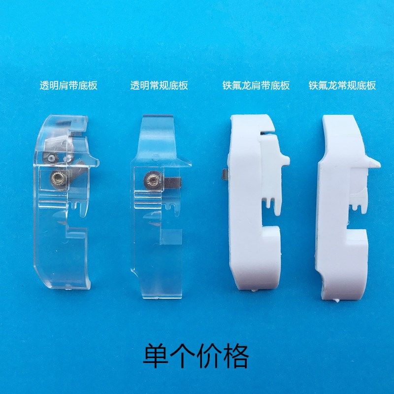 747拷边机塑料透明压脚底板700四线铁氟龙压脚皮缝纫配件买十送1,淘宝优惠券,粉丝福利购,淘宝优惠卷