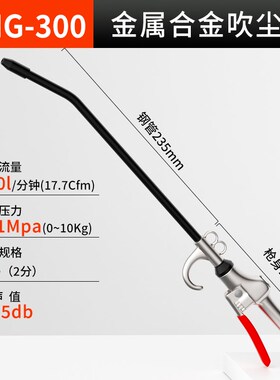 高压吹尘枪吹灰枪气泵吹风枪空压机喷枪除尘吹气加长伸缩气动工具