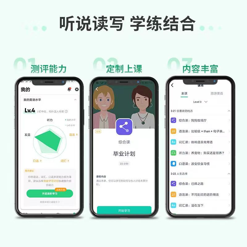 流利说懂你英语A+180天半年成人流利说懂你英语a+30天会员