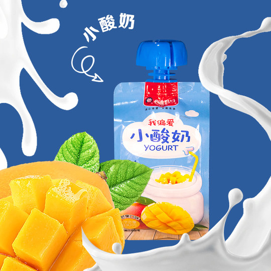 心迪妈妈我偏爱小酸奶130g袋装 儿童酸奶含乳饮品