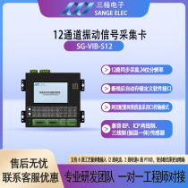 Trig electronic 12 channel warm-vibration signal acquisition card 12-way with 24-bit resolution multifunction data acquisition