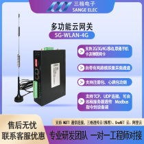 Trig Electronic Multifunction Cloud Gateway 4G Industrial Intelligence Internet of Things MQTT Communication Link PLC Remote Control