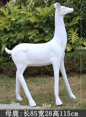 户外仿真玻璃钢白鹿雕塑落地庭院园林景观商场婚礼装饰白色鹿摆件