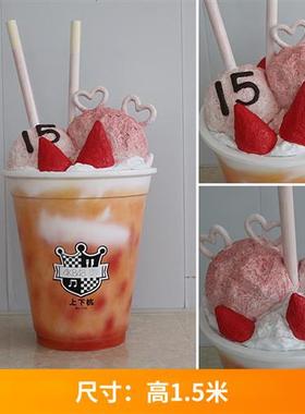 户外仿真奶茶杯模型玻璃钢雕塑商场奶茶店铺开业装饰定制大型摆件