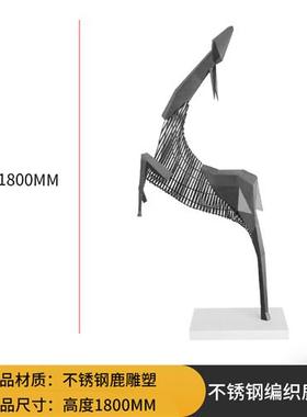 新中式酒店会所大堂家居玄关透明树脂大型雕塑麋鹿公园草坪摆件