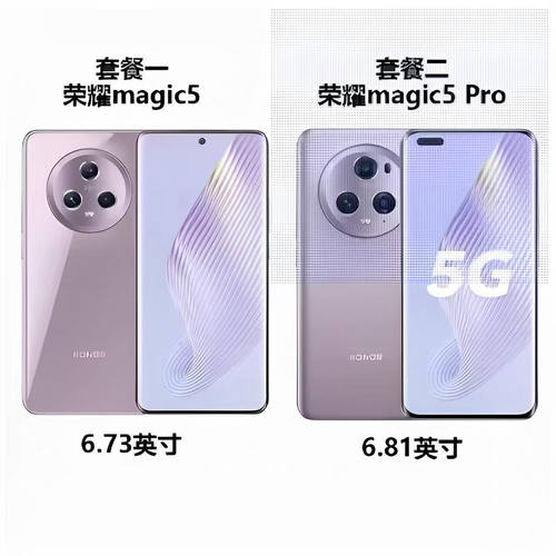 honor/荣耀 Magic5 手机正品旗舰魔术5曲屏双卡游戏智能5G手机 - 图3