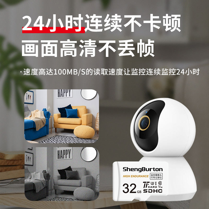 圣伯顿适用小米监控专用内存家用摄像头储存卡存储卡fat32内存卡